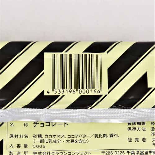 【業務用】大東カカオ スイートチョコレート(純良) 500g