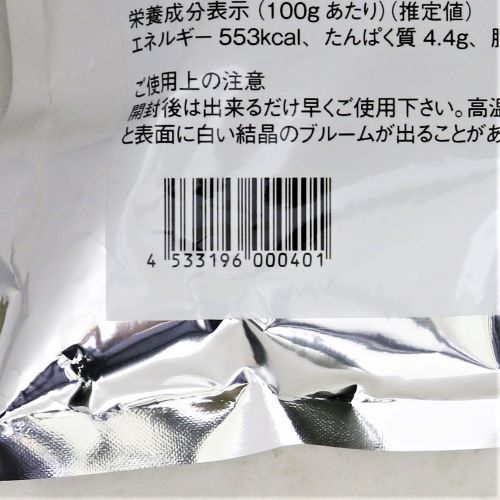 【業務用】大東カカオ チョコレートスプレーL 1kg