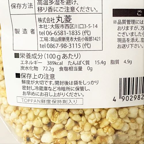 丸菱 はとむぎの実 200g