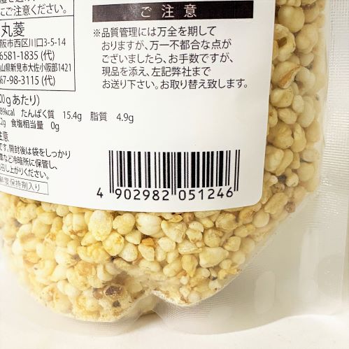 丸菱 はとむぎの実 200g