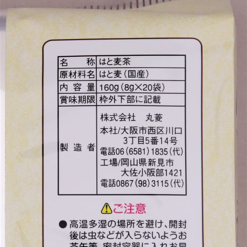 丸菱 国産100% はと麦茶 8g×20袋