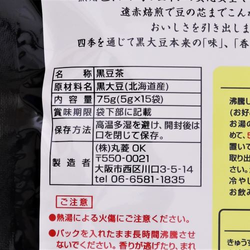 丸菱 北海道産黒大豆100% 黒豆茶 5g×15包入