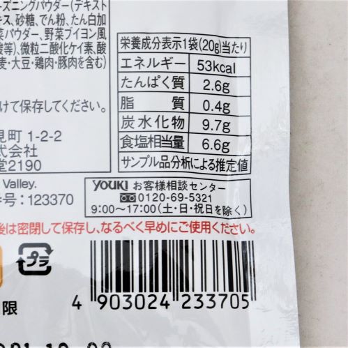 【業務用】ユウキ食品 マコーミックシェイクポテトシーズニングコンソメ 20g
