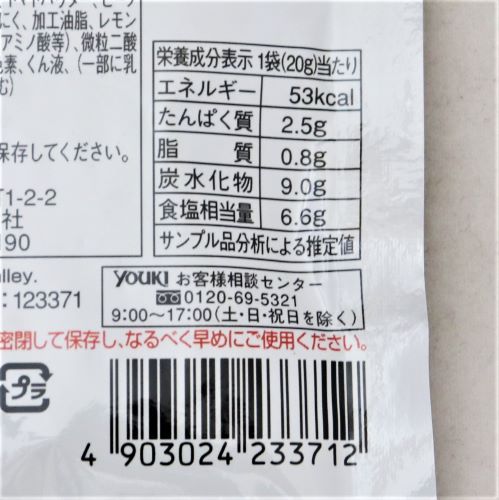 【業務用】ユウキ食品 マコーミックシェイクポテトシーズニングバーベキュー 20g