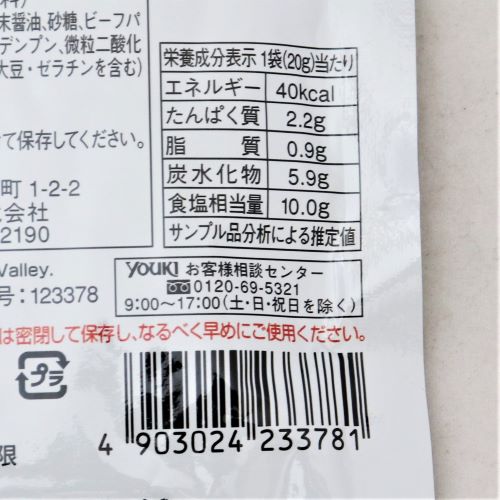 【業務用】ユウキ食品 マコーミックシェイクポテトシーズニングバター醤油 20g