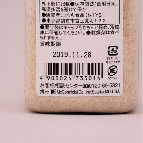 【業務用】ユウキ食品 マコーミックシェイクポテトシーズニングコンソメ 350g