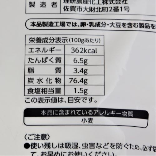 【業務用】理研農産 ホットケーキミックス 1kg