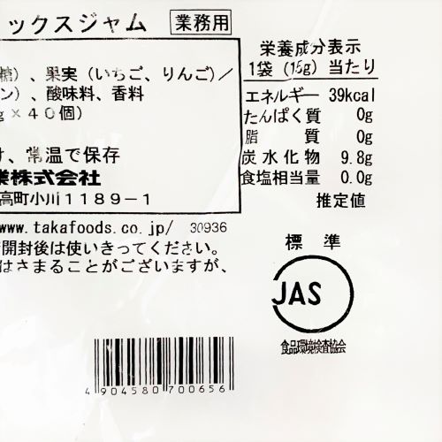 【業務用】タカ食品 いちごミックスジャム 15g×40個