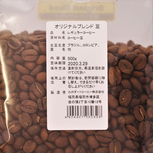 ダートコーヒー オリジナルブレンド豆 500g