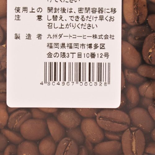 ダートコーヒー オリジナルブレンド豆 500g