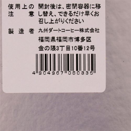 ダートコーヒー オリジナルブレンド粉 銀袋 500g