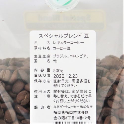 ダートコーヒー スペシャルブレンド豆 500g