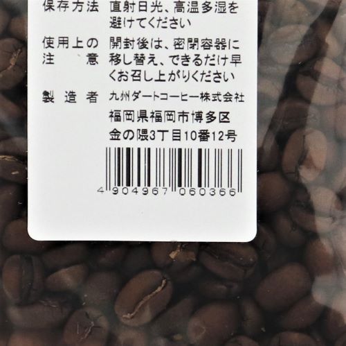 ダートコーヒー スペシャルブレンド豆 500g