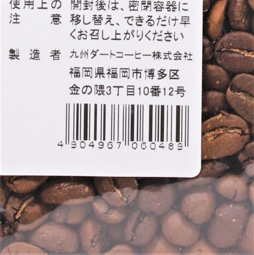 ダートコーヒー キリマンブレンド 豆 500g