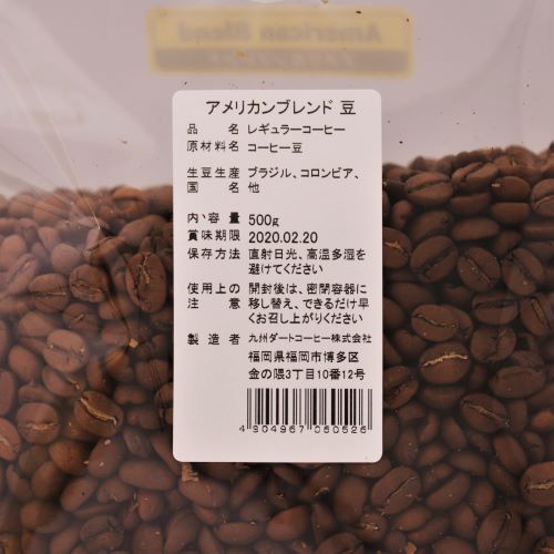 ダートコーヒー アメリカンブレンド 豆 500g