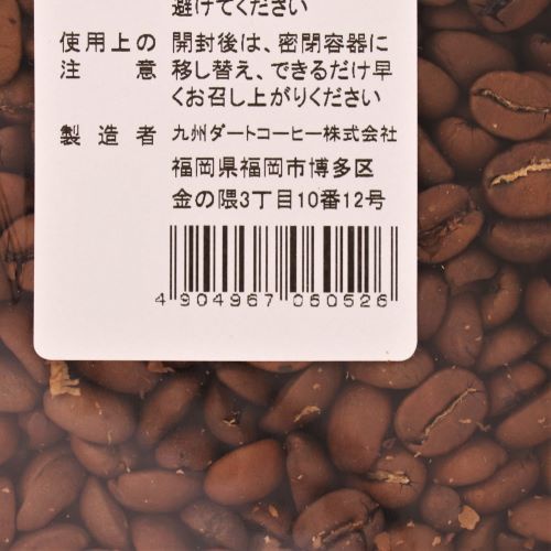 ダートコーヒー アメリカンブレンド 豆 500g