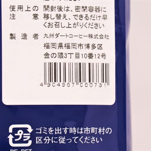 ダートコーヒー アイスコーヒー 粉 青袋 500g