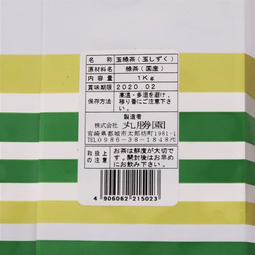 丸勝園 玉緑茶(玉しずく) 1kg