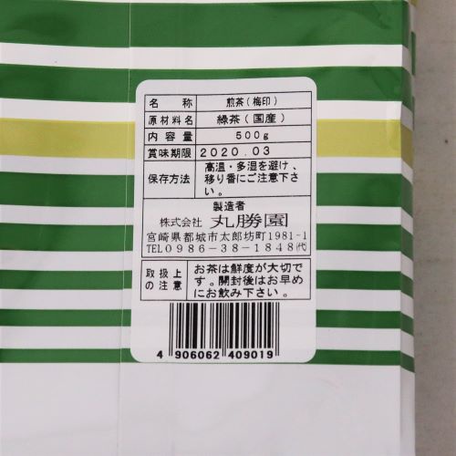 【業務用】丸勝園 煎茶(梅印) 500g