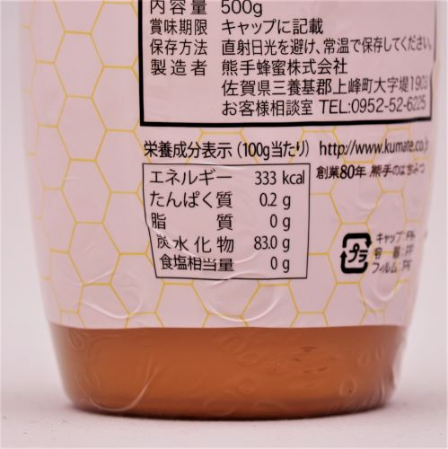 熊手蜂蜜 アルゼンチン産純粋蜂蜜 500g