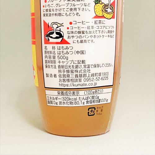 熊手蜂蜜 中国産純粋蜂蜜ポリ 500g