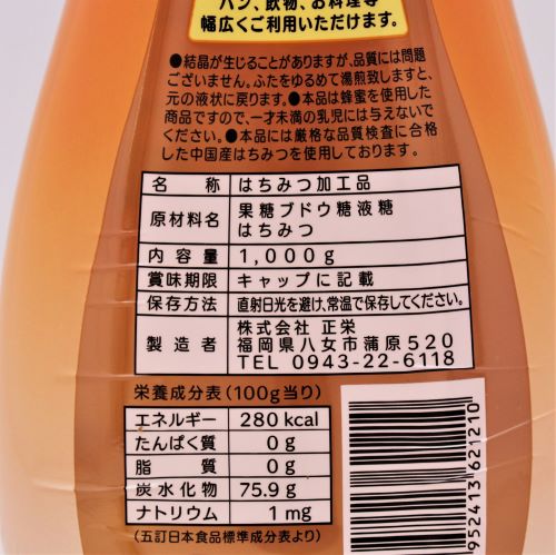 正栄 はちみつシロップマイルド 1kg