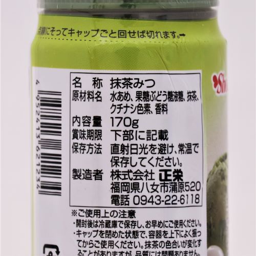 正栄 抹茶みつ(ポリ) 170g