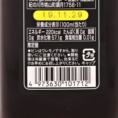 【業務用】ジーエスフード 加糖ブラックティー 希釈用 500ml