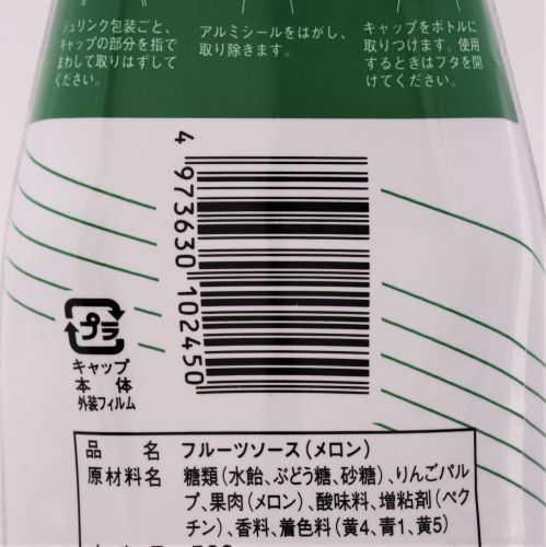 【業務用】ジーエスフード フルーツソース メロン 500g