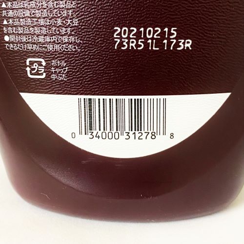【業務用】ハーシー チョコレートシロップボトル 623g