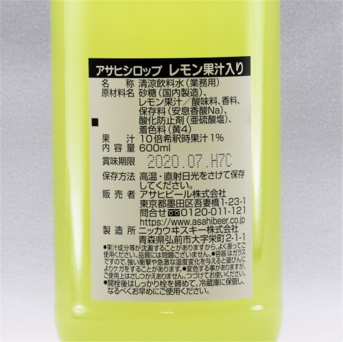 【業務用】アサヒ シロップレモン果汁入り 600ml