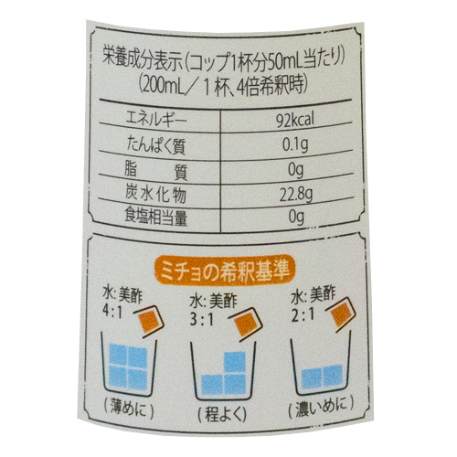 CJ FOODS JAPAN 美酢 ミチョ パイナップル 900ml