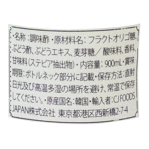 CJ FOODS JAPAN 美酢 ミチョ マスカット 900ml