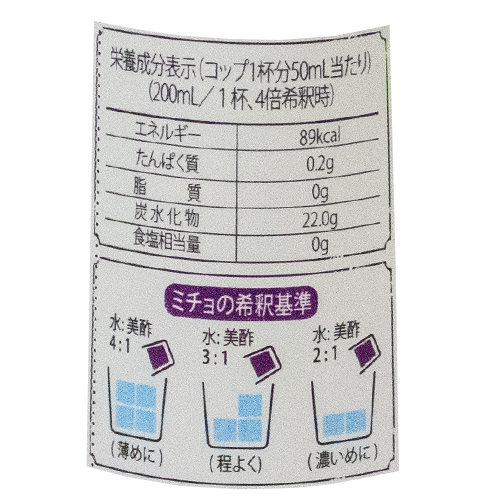 CJ FOODS JAPAN 美酢 ミチョ マスカット 900ml