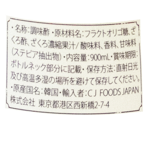 CJ FOODS JAPAN 美酢 ミチョ ざくろ 900ml