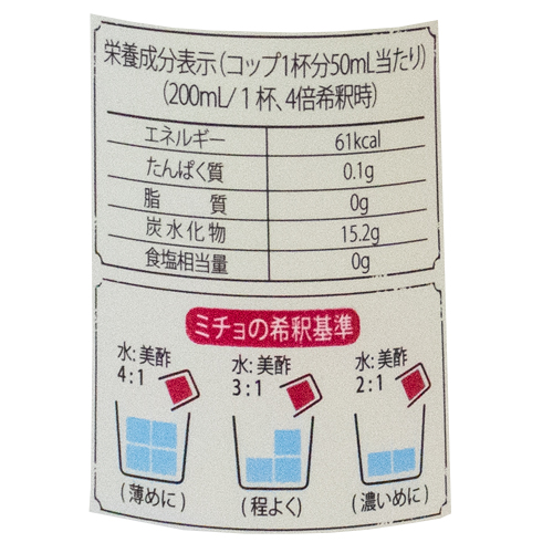 CJ FOODS JAPAN 美酢 ミチョ ざくろ 900ml