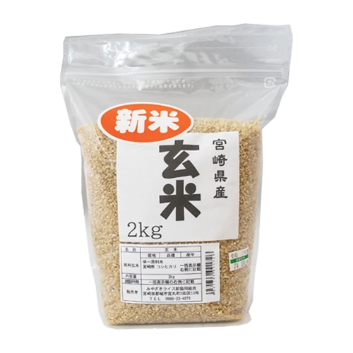 みやざきライス 宮崎県産 早期米 玄米 2kg