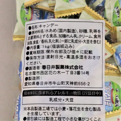 【業務用】春日井製菓 ミルクの国 1kg