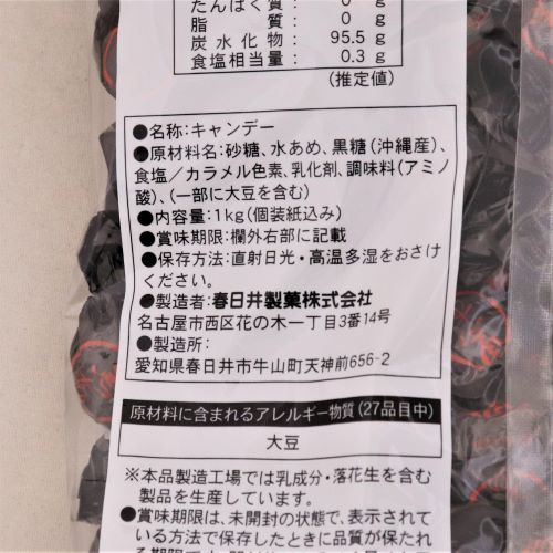 【業務用】春日井製菓 黒あめ 1kg