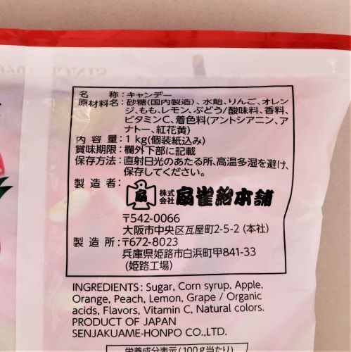 【業務用】扇雀飴本舗 まるごと果実ジュースフルーツキャンデー5種アソート 1kg