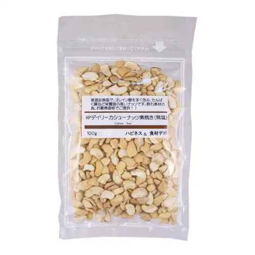 オリジナル デイリーカシューナッツ素焼き(無塩) 90g