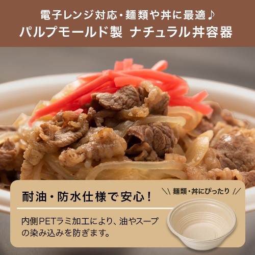 【業務用】 ケーピープラテック KMP丼170 ナチュラル 25枚入