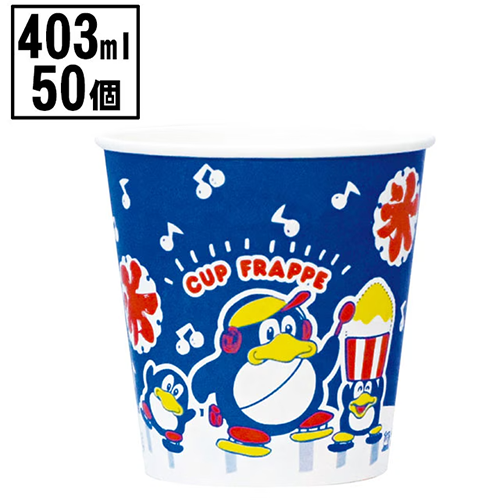 ハニー かき氷カップ SM-400 スワンペンギン 50個入