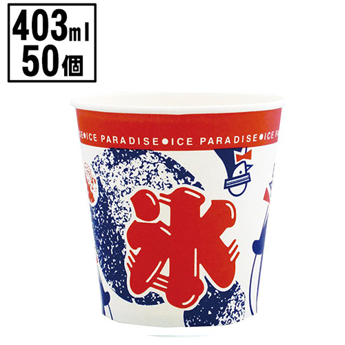 ハニー かき氷カップ SM-400 アイスパラダイス 50個入