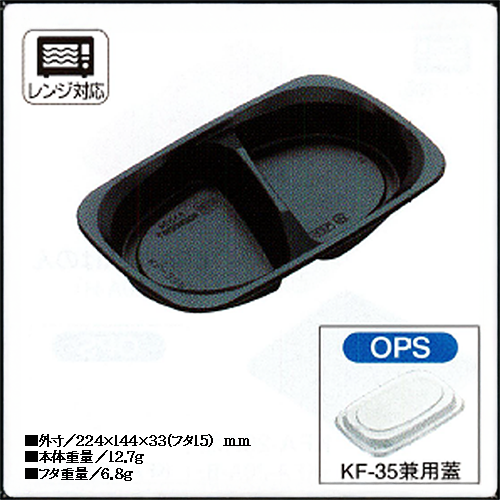 【業務用】 北原産業 KF-35B黒本体蓋セット 25枚入り