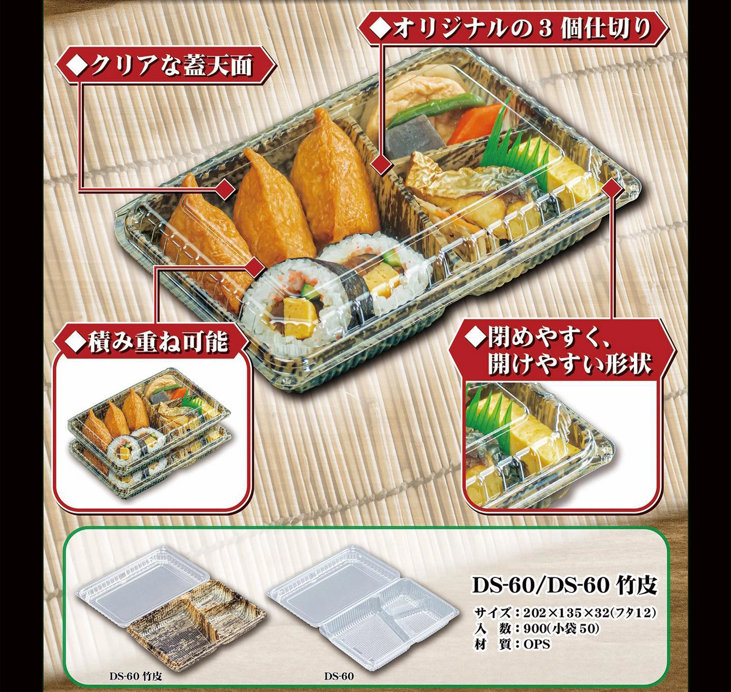 【業務用】 北原産業 嵌合フードパック DS-60 竹皮 3仕切 50枚入