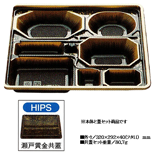 【業務用】 北原産業 KL-106瀬戸黄金共蓋セット 20枚入り
