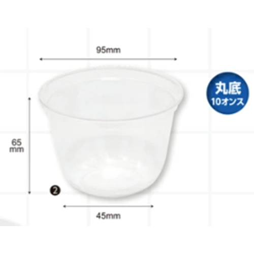 HEIKO 透明カップ A-PET 10オンス 丸底 口径95mm 50個入