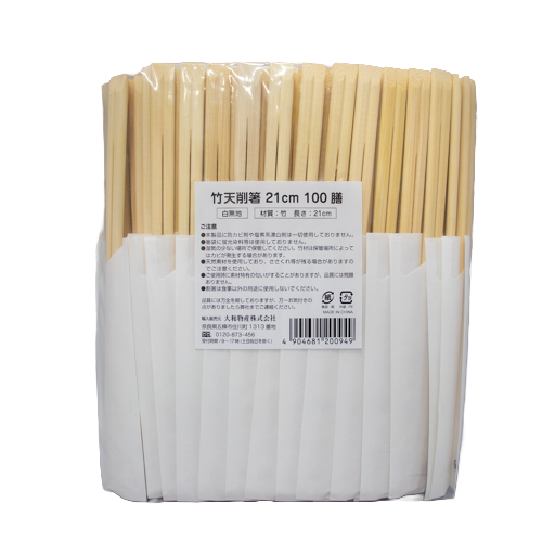 大和物産 割り箸 竹天削箸 白無地ハカマ 21cm 100膳
