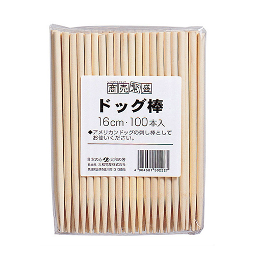大和物産 商売繁盛 ドッグ棒 16cm 100本入